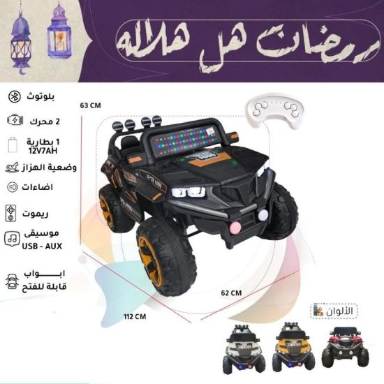 صورة جيب أطفال كهربائي بلوتوث 4*4